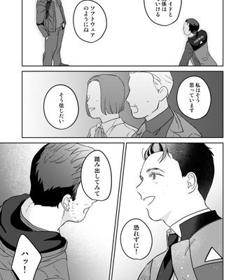[gr (Achi)] Ore no Kirai na Android – Detroit: Become Human dj [JP] – Gay Manga sex 57