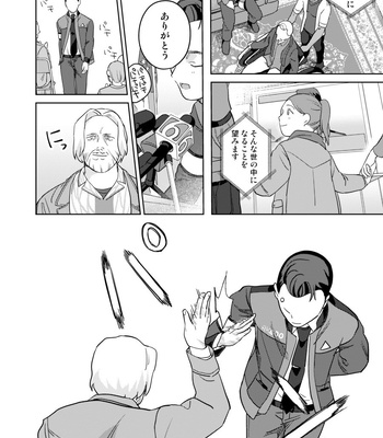 [gr (Achi)] Ore no Kirai na Android – Detroit: Become Human dj [JP] – Gay Manga sex 58