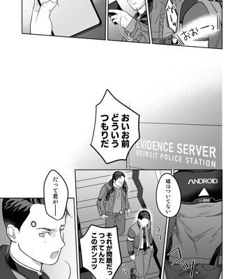 [gr (Achi)] Ore no Kirai na Android – Detroit: Become Human dj [JP] – Gay Manga sex 59