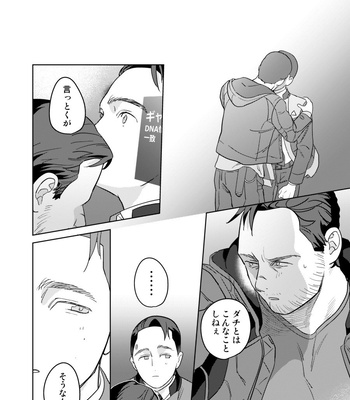 [gr (Achi)] Ore no Kirai na Android – Detroit: Become Human dj [JP] – Gay Manga sex 60