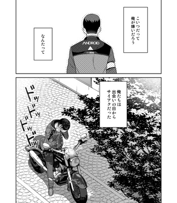 [gr (Achi)] Ore no Kirai na Android – Detroit: Become Human dj [JP] – Gay Manga sex 7
