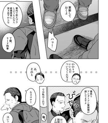 [gr (Achi)] Ore no Kirai na Android – Detroit: Become Human dj [JP] – Gay Manga sex 61