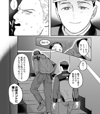 [gr (Achi)] Ore no Kirai na Android – Detroit: Become Human dj [JP] – Gay Manga sex 62