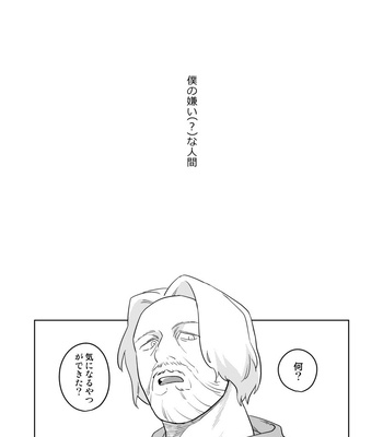 [gr (Achi)] Ore no Kirai na Android – Detroit: Become Human dj [JP] – Gay Manga sex 64