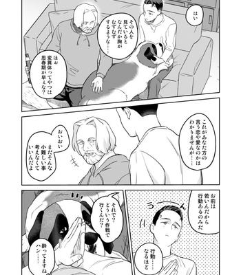 [gr (Achi)] Ore no Kirai na Android – Detroit: Become Human dj [JP] – Gay Manga sex 65