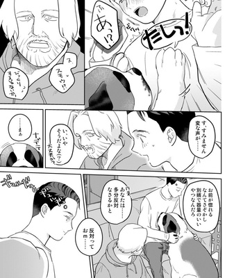 [gr (Achi)] Ore no Kirai na Android – Detroit: Become Human dj [JP] – Gay Manga sex 66