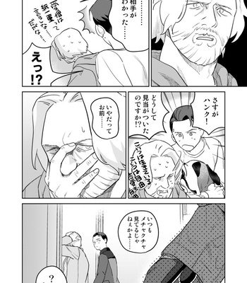 [gr (Achi)] Ore no Kirai na Android – Detroit: Become Human dj [JP] – Gay Manga sex 67