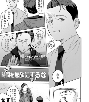 [gr (Achi)] Ore no Kirai na Android – Detroit: Become Human dj [JP] – Gay Manga sex 9