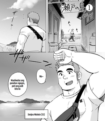 [SUVWAVE (SUV)] City Boy to Seto no Shima 1 [Filipino] – Gay Manga sex 2