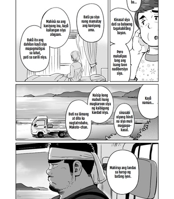 [SUVWAVE (SUV)] City Boy to Seto no Shima 1 [Filipino] – Gay Manga sex 7