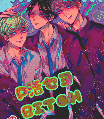 Gay Manga - [zzzaakiii] P Katsuseyo BIT●H – Haikyuu [JP] – Gay Manga