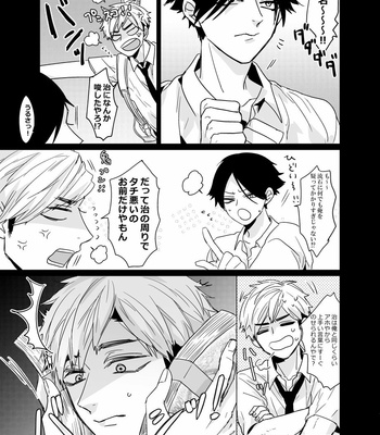[zzzaakiii] P Katsuseyo BIT●H – Haikyuu [JP] – Gay Manga sex 5