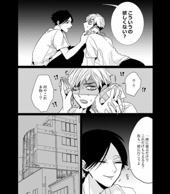 [zzzaakiii] P Katsuseyo BIT●H – Haikyuu [JP] – Gay Manga sex 6