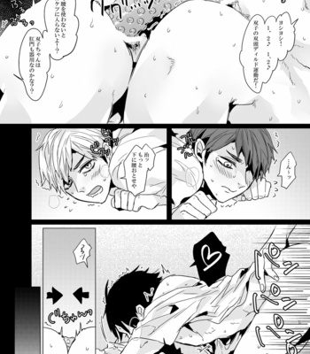 [zzzaakiii] P Katsuseyo BIT●H – Haikyuu [JP] – Gay Manga sex 14