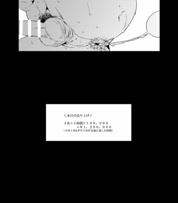 [zzzaakiii] P Katsuseyo BIT●H – Haikyuu [JP] – Gay Manga sex 16
