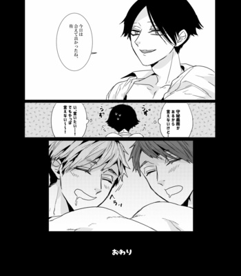 [zzzaakiii] P Katsuseyo BIT●H – Haikyuu [JP] – Gay Manga sex 19