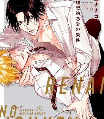 [HAIDA Nanako] Risouteki Ren’ai no Jouken (update c.2) [Eng] – Gay Manga sex 37