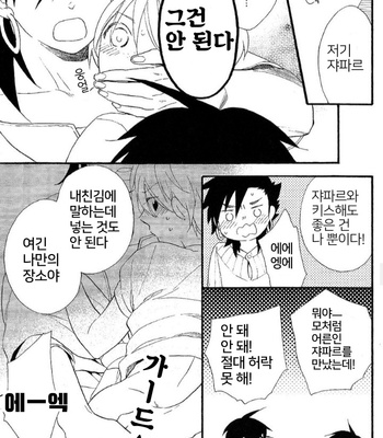 [kem] Triple Fudge – Magi dj [KR] – Gay Manga sex 20