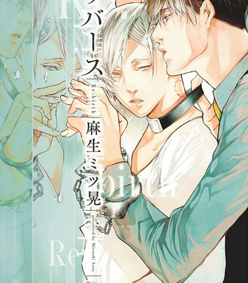 [ASOU Mitsuaki] Re:birth [Eng] – Gay Manga sex 2