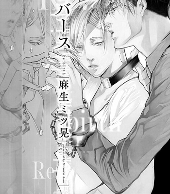 [ASOU Mitsuaki] Re:birth [Eng] – Gay Manga sex 6