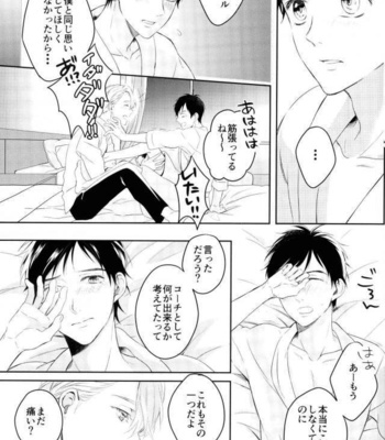 [LeoParade (Natsu Megu)] Kimi no Tame ni Dekiru Koto – Yuri!!! on ICE DJ [JP] – Gay Manga sex 12