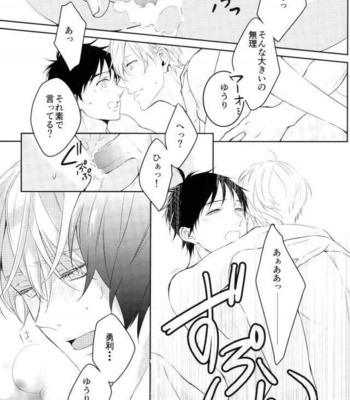 [LeoParade (Natsu Megu)] Kimi no Tame ni Dekiru Koto – Yuri!!! on ICE DJ [JP] – Gay Manga sex 20