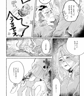 [Mochiwakamaru] Dopaminet – Dead by Daylight dj [JP] – Gay Manga sex 11
