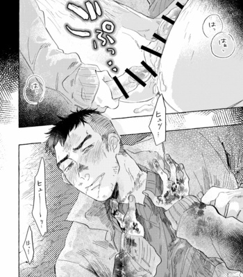 [Mochiwakamaru] Dopaminet – Dead by Daylight dj [JP] – Gay Manga sex 13
