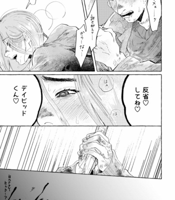 [Mochiwakamaru] Dopaminet – Dead by Daylight dj [JP] – Gay Manga sex 14