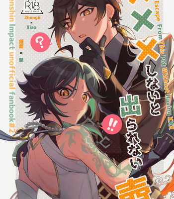 [Avocado Tabetai (Luki)] XXX Shinai to Derarenai Tsubo – Genshin Impact dj [JP] – Gay Manga thumbnail 001