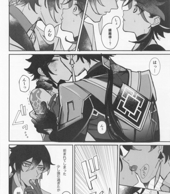[Avocado Tabetai (Luki)] XXX Shinai to Derarenai Tsubo – Genshin Impact dj [JP] – Gay Manga sex 5