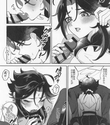 [Avocado Tabetai (Luki)] XXX Shinai to Derarenai Tsubo – Genshin Impact dj [JP] – Gay Manga sex 9
