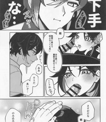 [Avocado Tabetai (Luki)] XXX Shinai to Derarenai Tsubo – Genshin Impact dj [JP] – Gay Manga sex 10