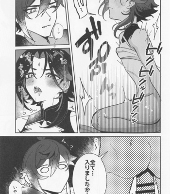 [Avocado Tabetai (Luki)] XXX Shinai to Derarenai Tsubo – Genshin Impact dj [JP] – Gay Manga sex 16