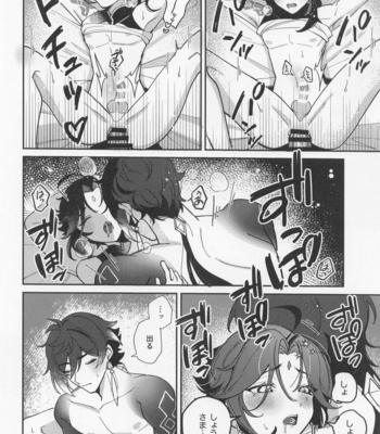 [Avocado Tabetai (Luki)] XXX Shinai to Derarenai Tsubo – Genshin Impact dj [JP] – Gay Manga sex 21