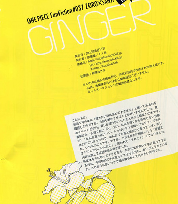 [Kyozoya (Kunoichi)] Ginger – One Piece dj [Eng] – Gay Manga sex 3