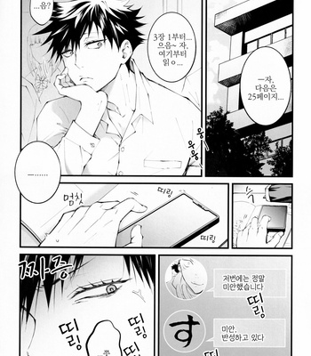[Jurei no mori (Ayame)] Ore ga okorenai riyuu – Jujutsu kaisen dj [kr] – Gay Manga sex 2