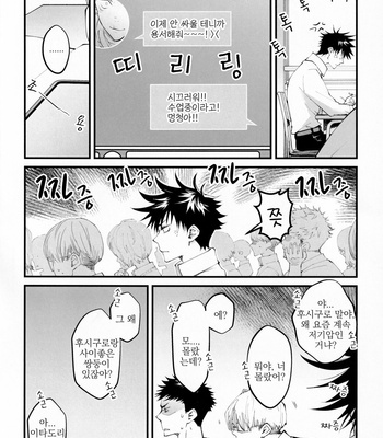 [Jurei no mori (Ayame)] Ore ga okorenai riyuu – Jujutsu kaisen dj [kr] – Gay Manga sex 3