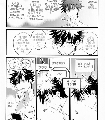 [Jurei no mori (Ayame)] Ore ga okorenai riyuu – Jujutsu kaisen dj [kr] – Gay Manga sex 7