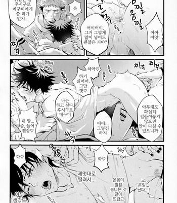 [Jurei no mori (Ayame)] Ore ga okorenai riyuu – Jujutsu kaisen dj [kr] – Gay Manga sex 15