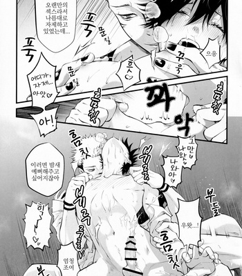 [Jurei no mori (Ayame)] Ore ga okorenai riyuu – Jujutsu kaisen dj [kr] – Gay Manga sex 28