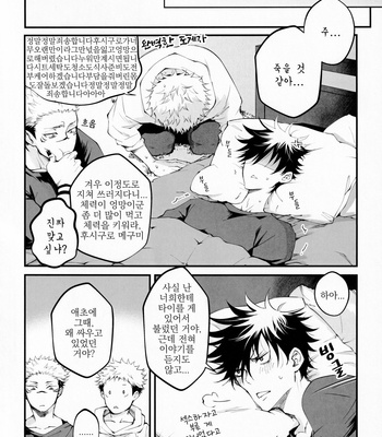 [Jurei no mori (Ayame)] Ore ga okorenai riyuu – Jujutsu kaisen dj [kr] – Gay Manga sex 39