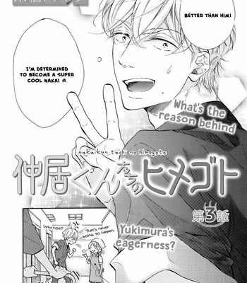 [KURUSU Haiji] Nakai-kun Tachi no Himegoto (update c.3) [Eng] – Gay Manga sex 68