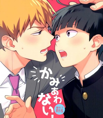 Gay Manga - [jumping dogeza] Kamiawanai! – Mob Psycho 100 dj [JP] – Gay Manga
