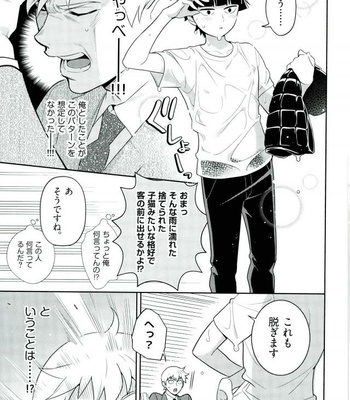 [jumping dogeza] Kamiawanai! – Mob Psycho 100 dj [JP] – Gay Manga sex 8