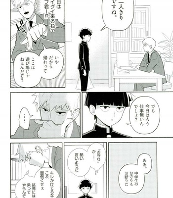 [jumping dogeza] Kamiawanai! – Mob Psycho 100 dj [JP] – Gay Manga sex 11