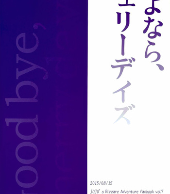 [Yumemigachi (Yukishige)] Goodbye Cherry Days – JoJo’s Bizarre Adventure dj [Eng] – Gay Manga sex 42