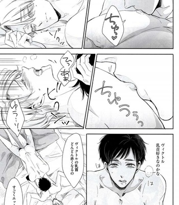 [3cloudy (Mikumo Azu)] Zenbu Hoshii – Yuri!!! on ICE DJ [JP] – Gay Manga sex 15