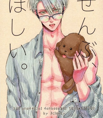 Gay Manga - [3cloudy (Mikumo Azu)] Zenbu Hoshii – Yuri!!! on ICE DJ [JP] – Gay Manga