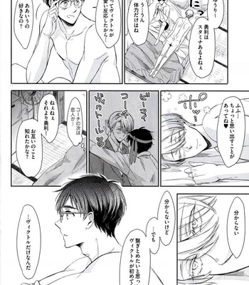 [3cloudy (Mikumo Azu)] Zenbu Hoshii – Yuri!!! on ICE DJ [JP] – Gay Manga sex 24